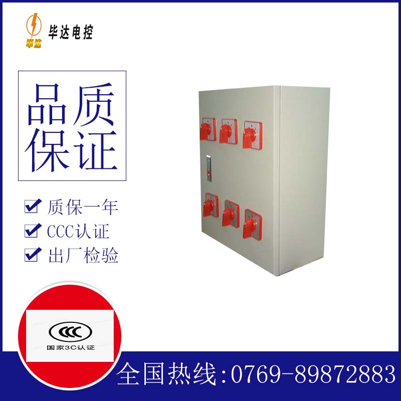 隆安电器控制箱