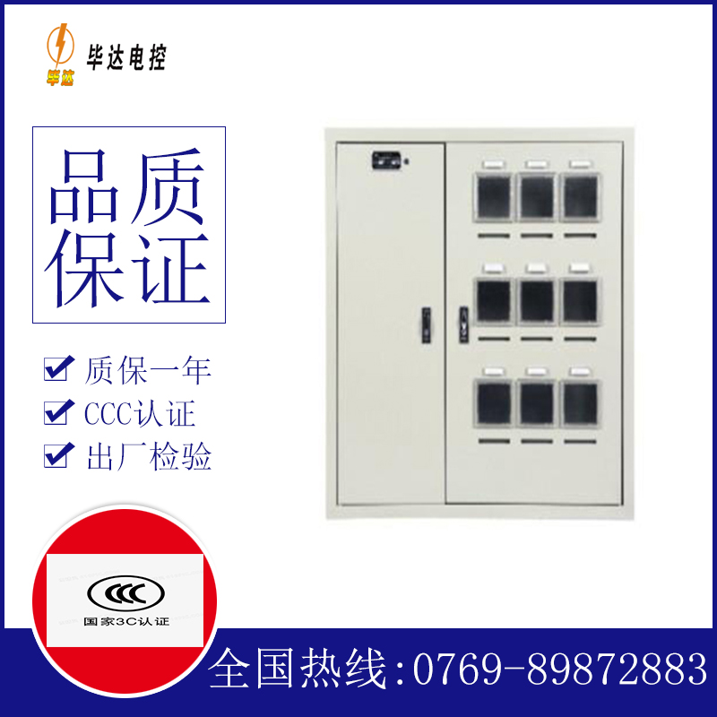 隆安电表箱